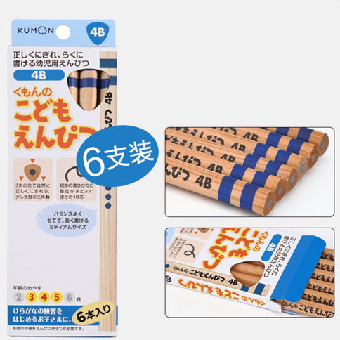 Kumon Triangle Training Pencil 4B-1875027512195682306