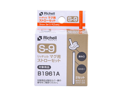 Richell Accessories Replacement Straw S-9-1875027529874673664
